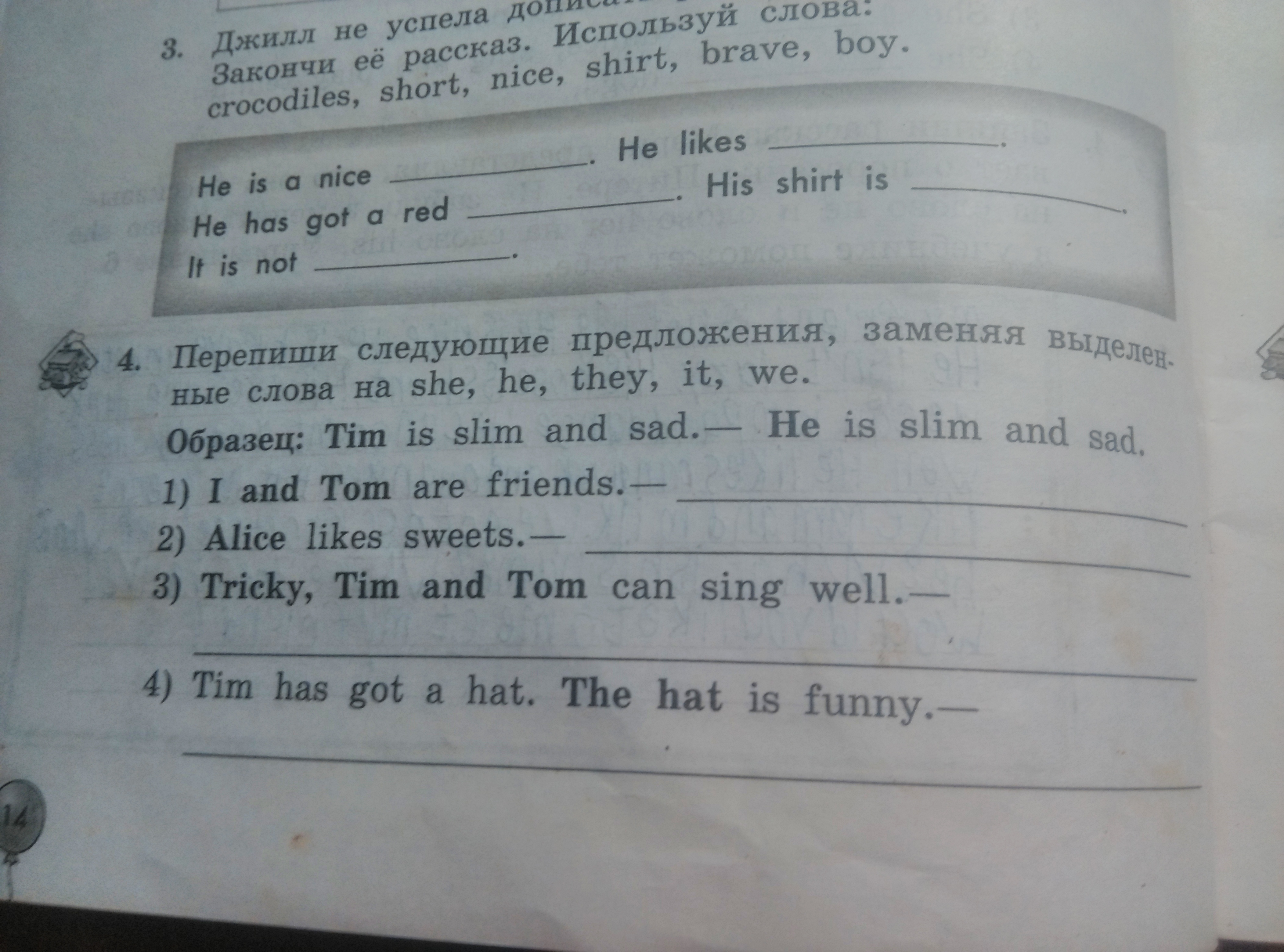 Задание номер 4 по. Задание номер 4 шины.