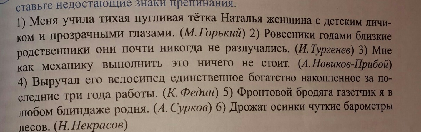 Расставь пропущенные знаки препинания войдя в зал мы увидели посреди комнаты большую новогоднюю елку