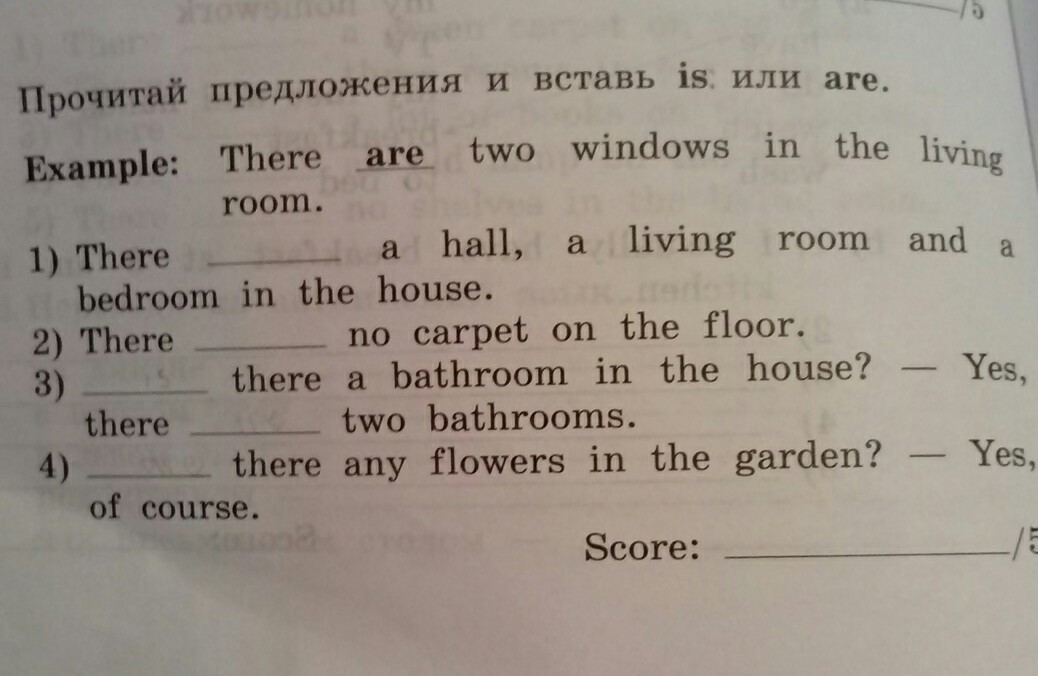 Ответы предложения прочитайте. Прочитай предложения и вставь is или are. Прочитайте предложения и вставьте is или are. Прочитай предложения и вставь is или are 4 класс. Вставь предложение и прочитай.