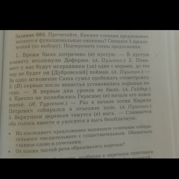 Каково было пробуждение спицына. Раз в начале осени Кирила Петрович собирался в Отъезжее поле. Раз в начале осени Кирила Петрович. Раз в начале осени Кирила Петрович собирался в Отъезжее поле Тип речи. Раз в начале осени Кирила Петрович собирался в Отъезжее упражнение.