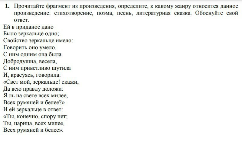 Свойство зеркальце имело говорить оно умело схема предложения