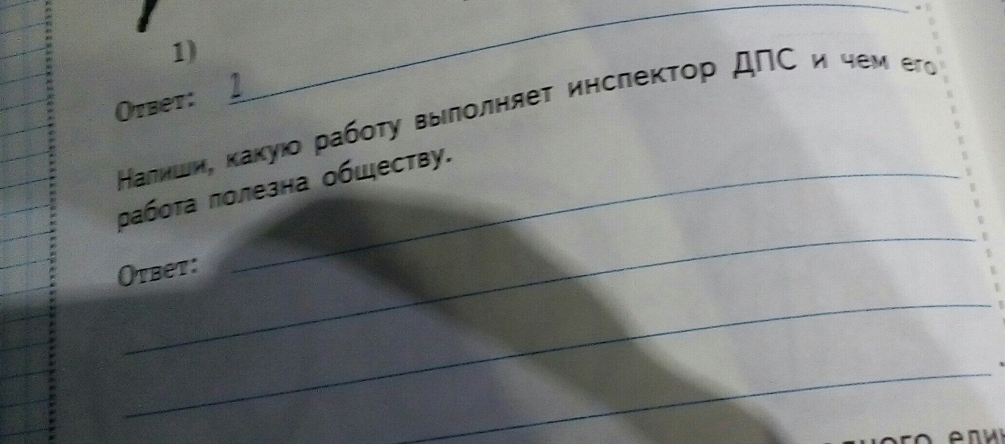 Напиши чем эта работа полезна обществу