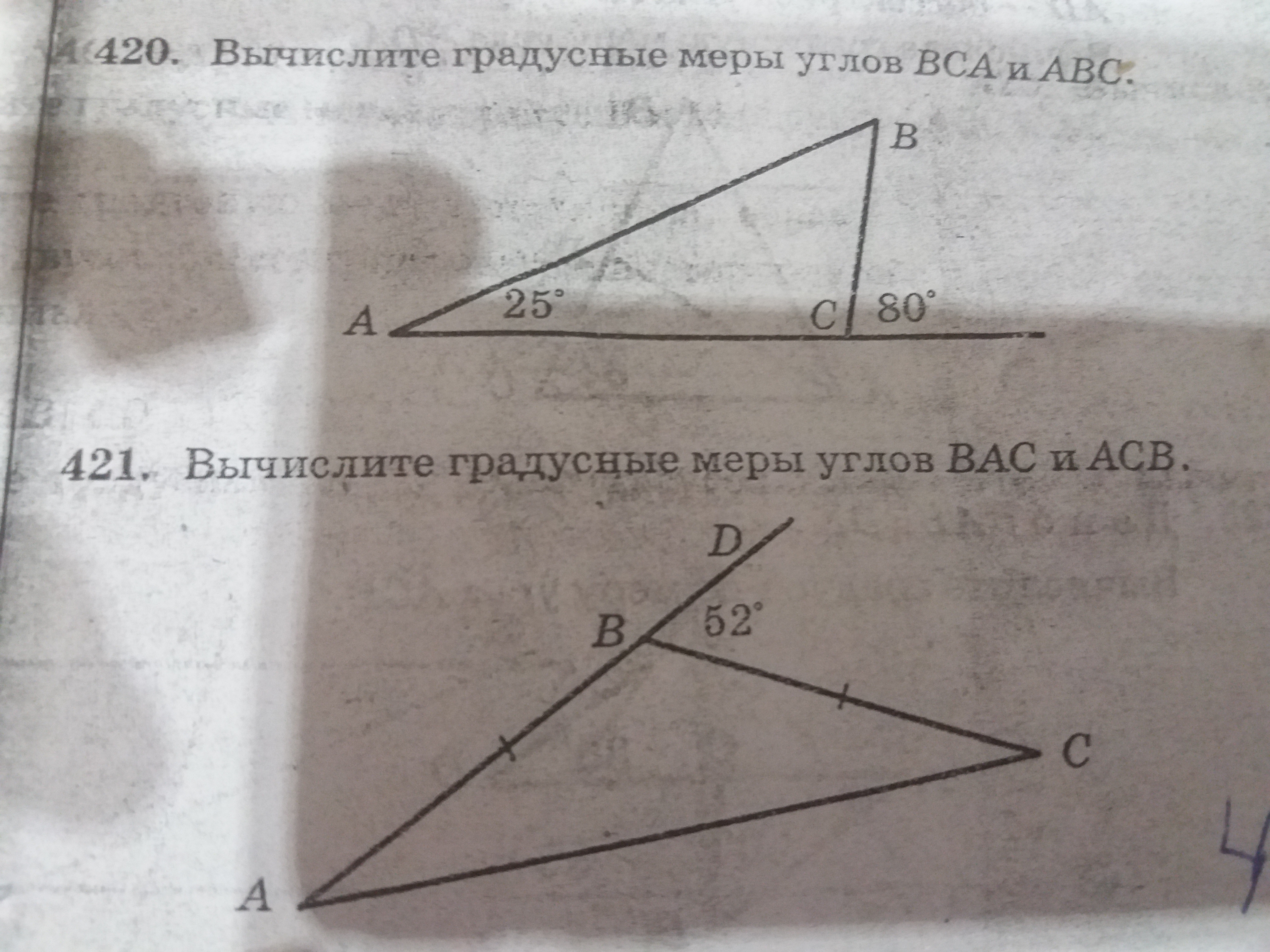 Вычислите градусную меру угла bac. Вычислите градусные меры углов Bac и ACB. Вычислите градусные меры углов ABC И ACB. Вычеслите гоадуснык меры углов аbc ACB. Вычеслите гралусную.Мерц угла Bac если угол.