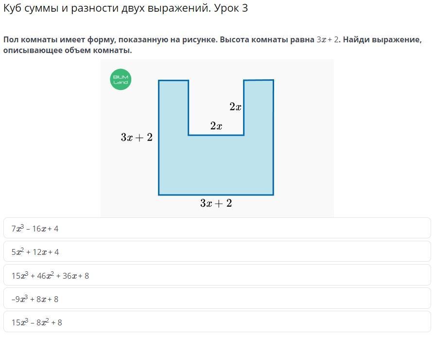 Высота комнаты 3