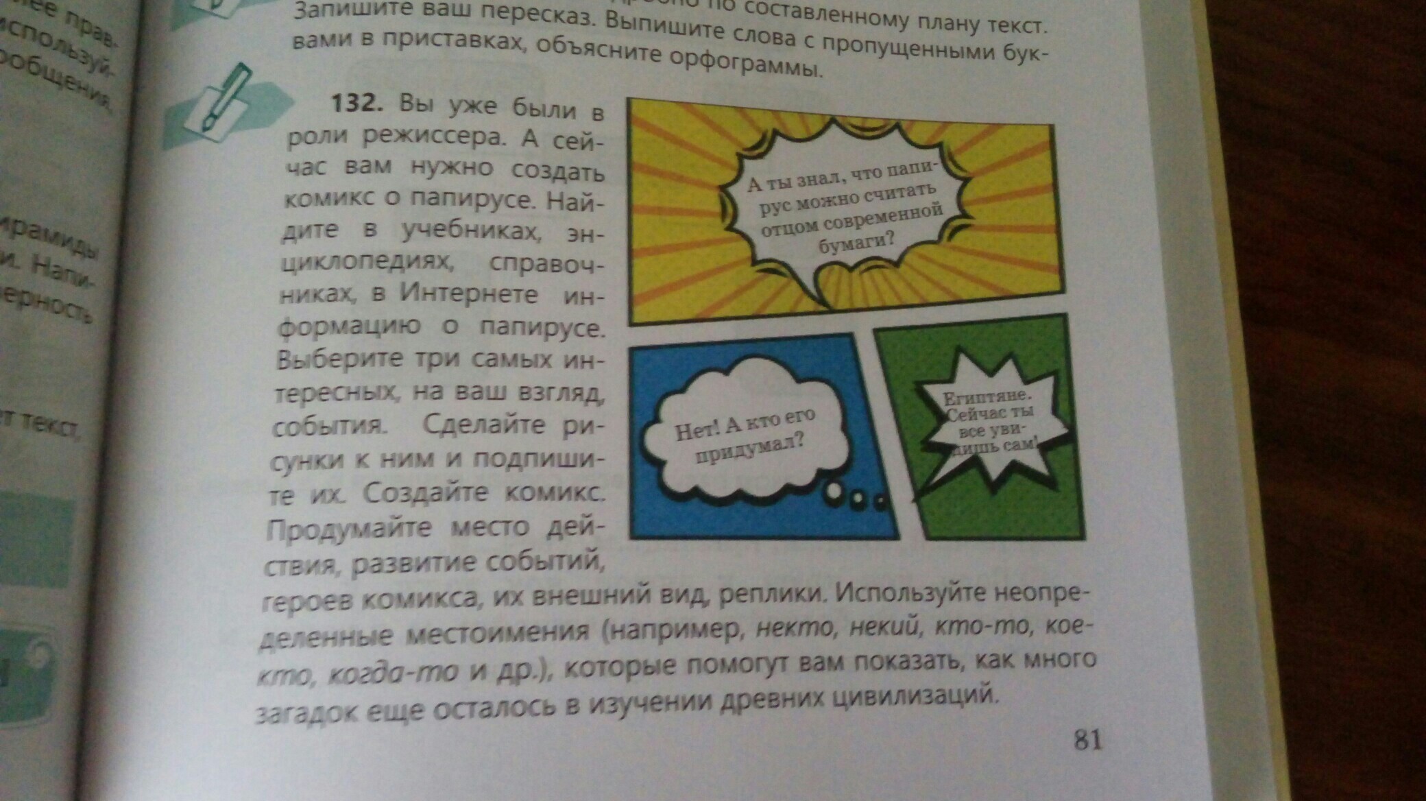 Сколько голубых кубиков на картинке подчеркните правильный ответ