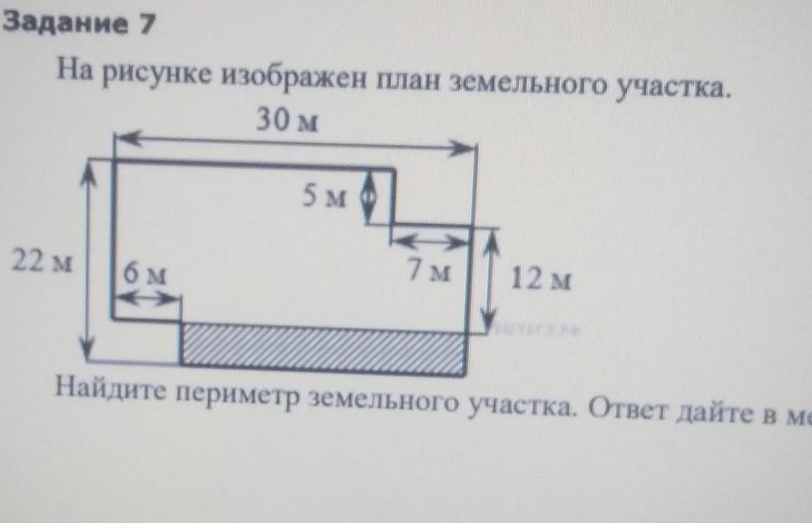 На рисунке изображен план. На рисунке изображен план земельного участка. На рисунке изображен план земельного участка 25 м. План земельного участка рисунок. Площадь заштрихованной поверхности земельного участка.