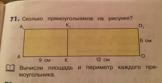 Каждый прямоугольник