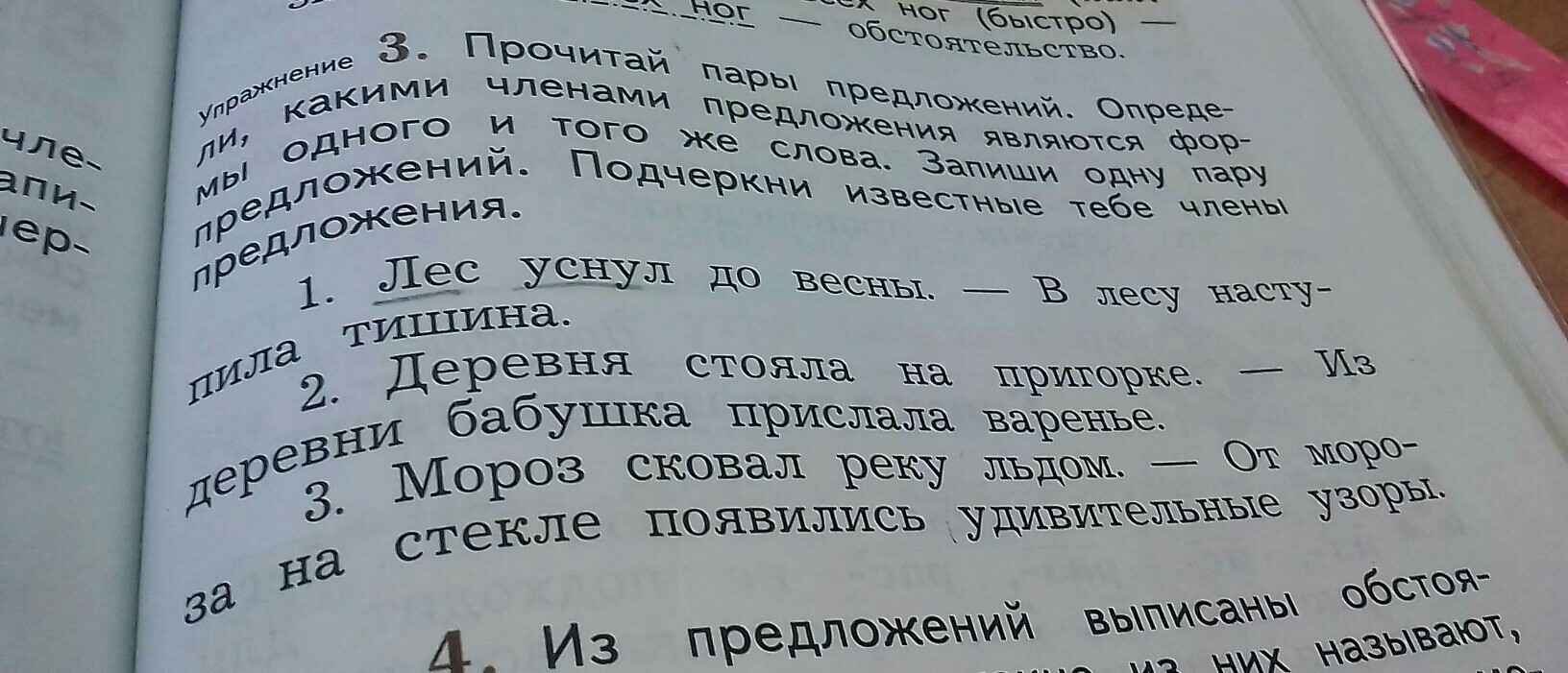 Сумма трех упражнений. Запиши слова буквами падй'омный кран.