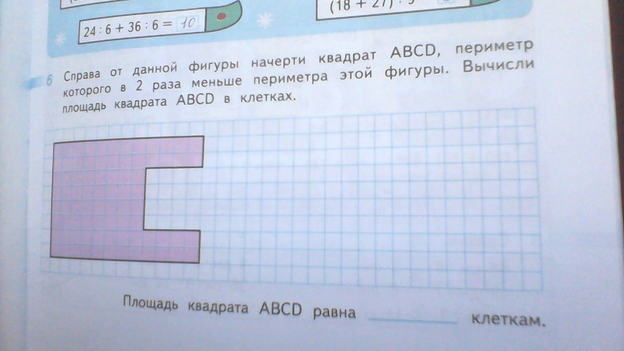 Периметр начерченной фигуры