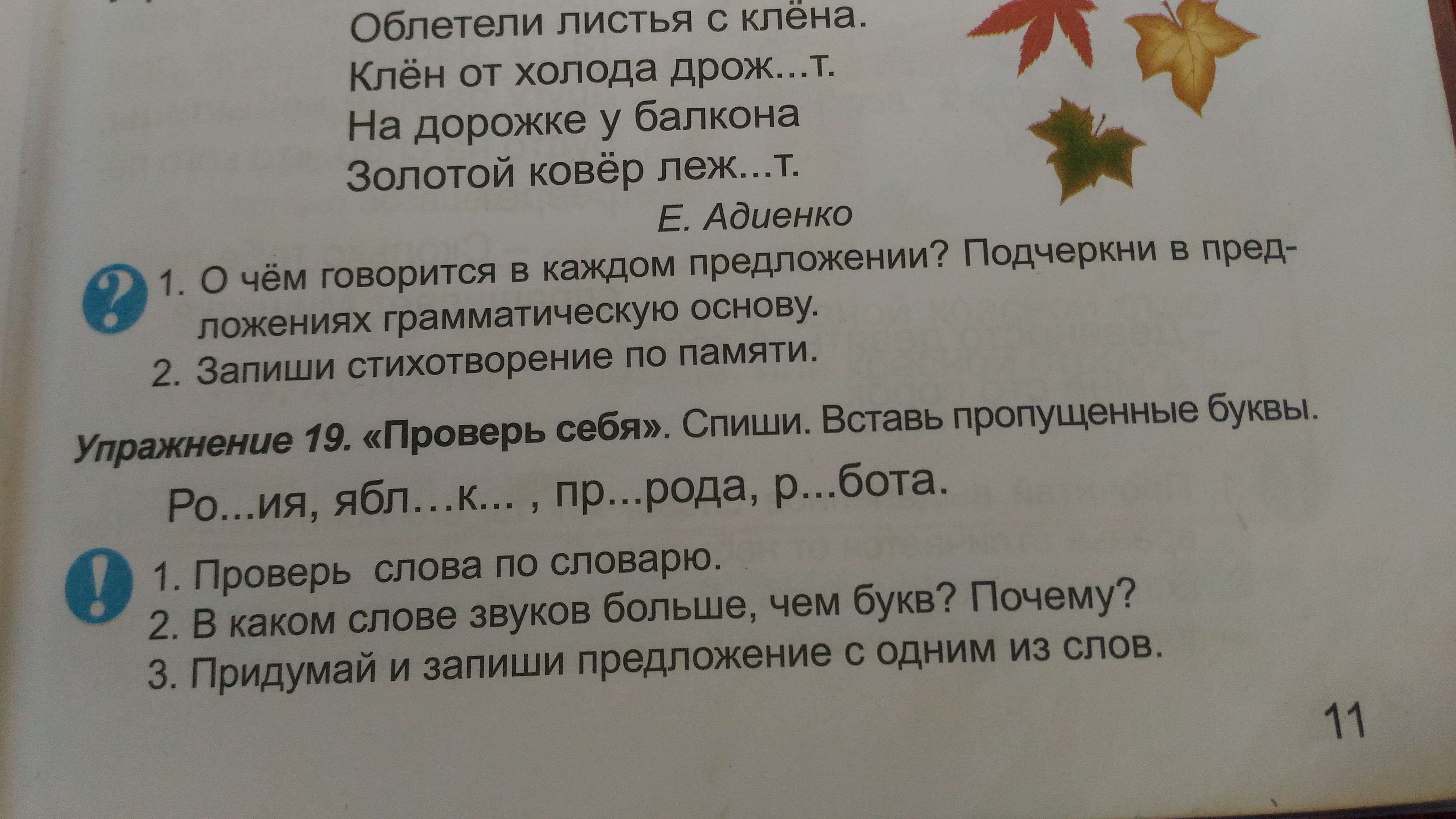 Упражнение пожалуйста