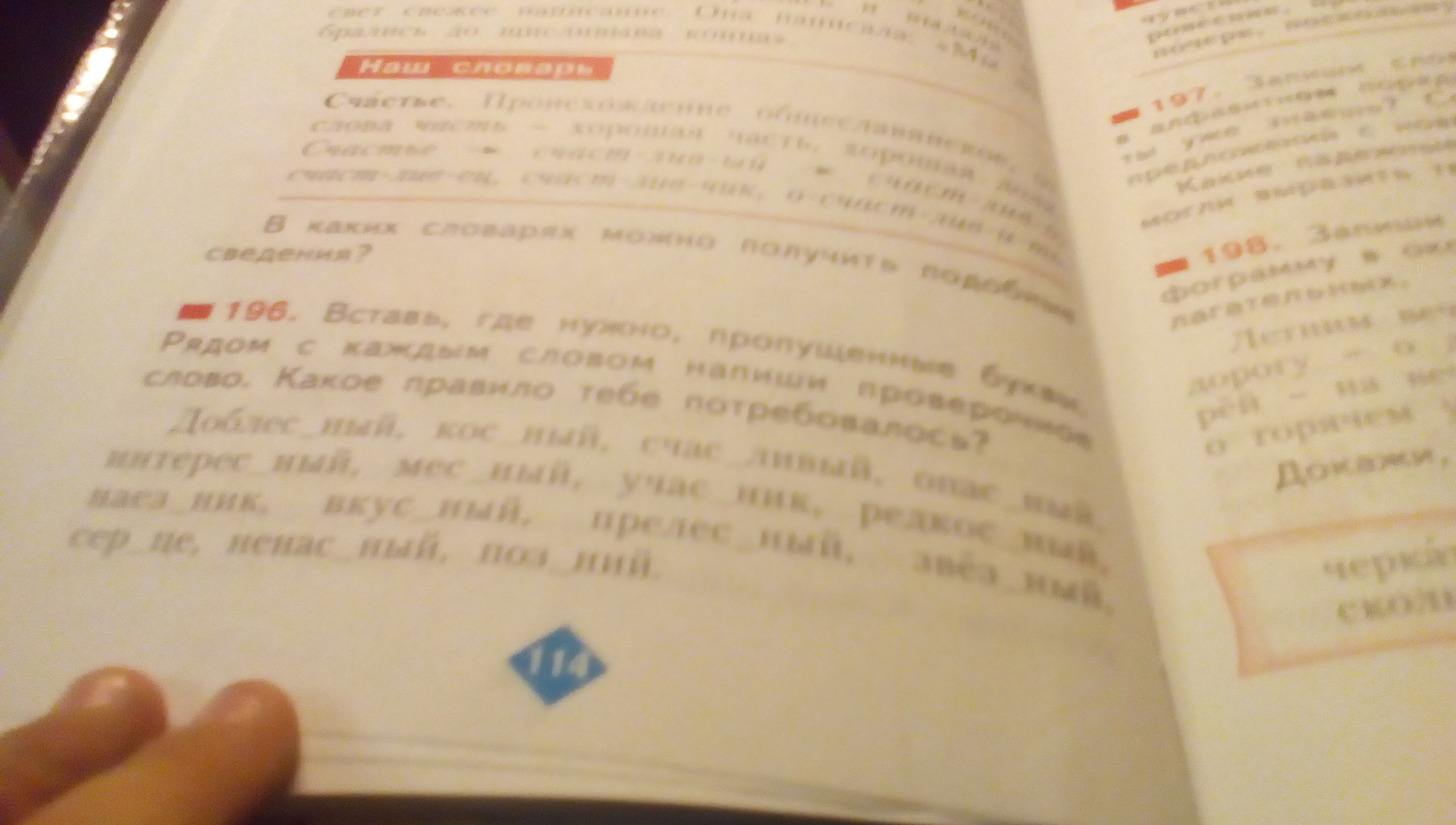 Ужели твои уста косны стали перевод