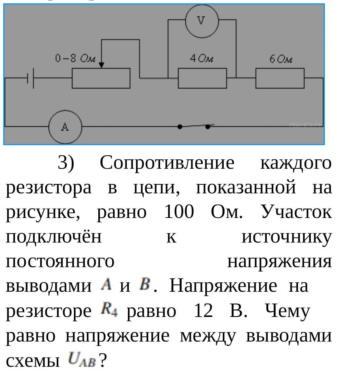 На рисунке изображен вольтметр