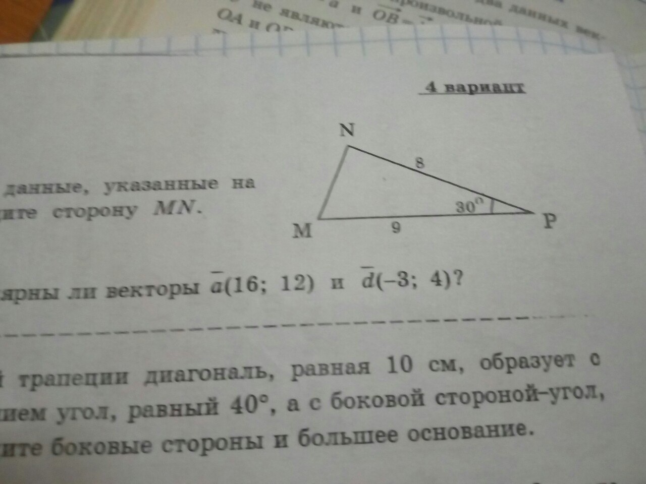 Используя данные указанные на рисунке найдите. Используя данные указанные на рисунке Найдите сторону a. Используя данные указанные на рисунке Найдите сторону вс. Используя данные на рисунке Найдите сторону MN. Используя данные указанные на рисунке Найдите сторону MN.