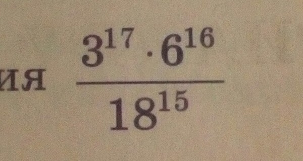 Найдите значения 18². Найдите значение ⁵32. Найди значение выражение 412*2589. Найди значение 2001/69+58884/84. Найди значение выражений 50 21