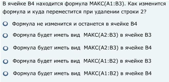 Какая формула будет получена при копировании в ячейку е4 формулы из ячейки е2 изображение