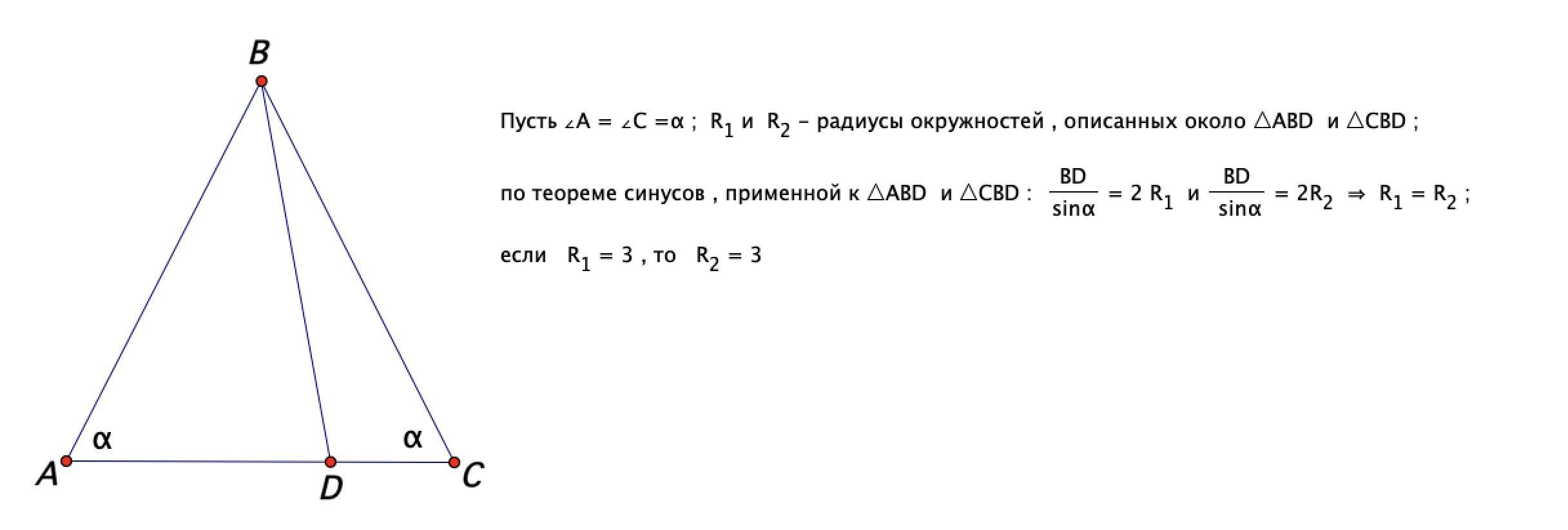 На рисунке 43 треугольник abc равнобедренный с основанием ac l середина