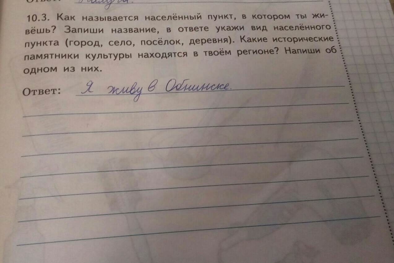 Напишите какие важнейшие. Какие памятники культуры находятся в твоем регионе напиши. Рассказ об 1 культуре твоего региона. Какие учреждения культуры находятся в твоем регионе. Какие исторические памятники культуры находятся в твоем регионе.