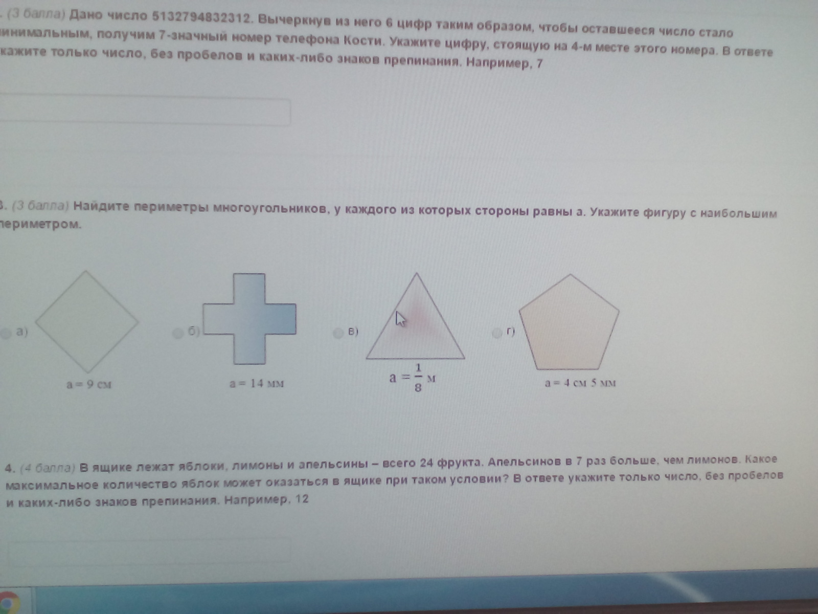 Как найти периметр равного многоугольника