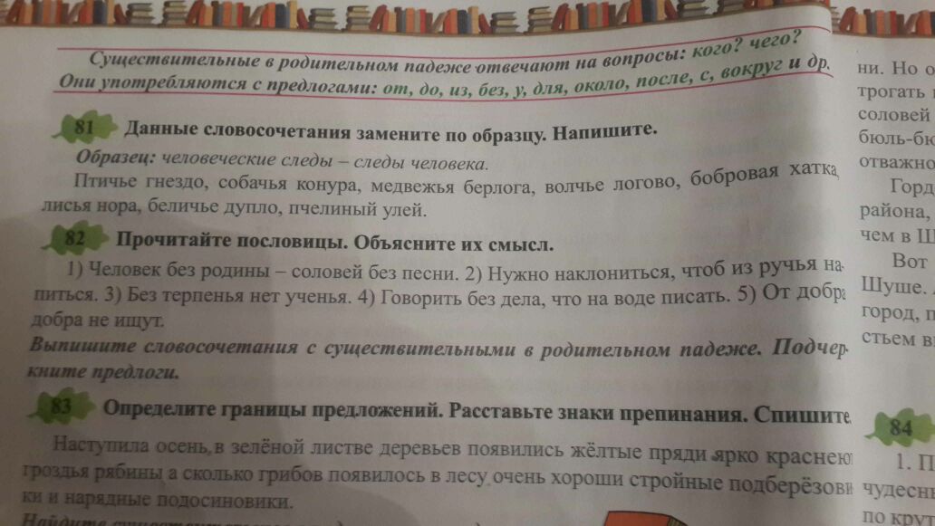 Прочитайте объясните как вы понимаете смысл. Прочитайте пословицы объясните их смысл. Прочитай пословицы объясни их смысл. Прочитайте русские пословицы объясни их. Упражнение 3. прочитайте пословицы.