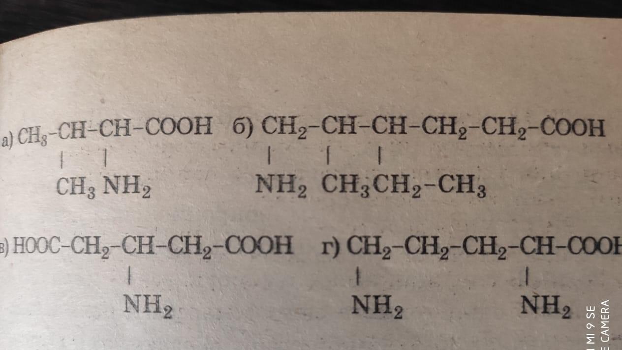 Bao h2so4 название. Дайте название спиртам. Cl2 h2o2. Fe3(po4)2. Дать название спиртам задания.