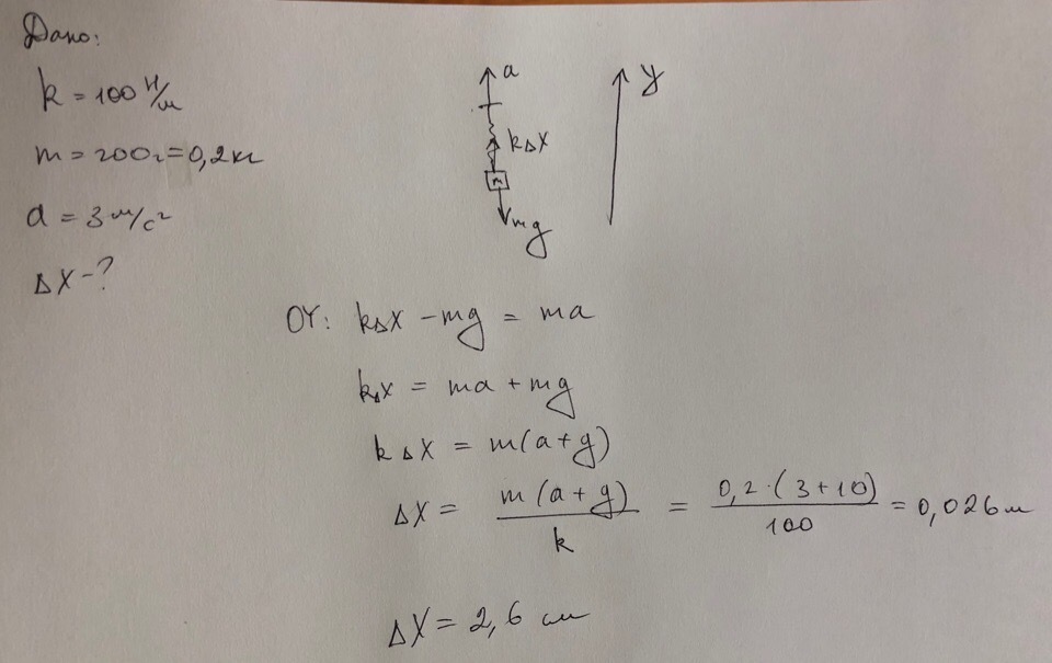 К пружине жесткостью 200 н м подвешен. Пружина с коэффициентом жесткости 100 н/м. Пружина с коэффициентом жесткости 100 н/м под действием некоторой. Пружина жёсткостью 100 н/м под действием некоторой силы удлинилась на 2. Под действием силы 5н пружина с жесткостью 100 н/м удлинилась.
