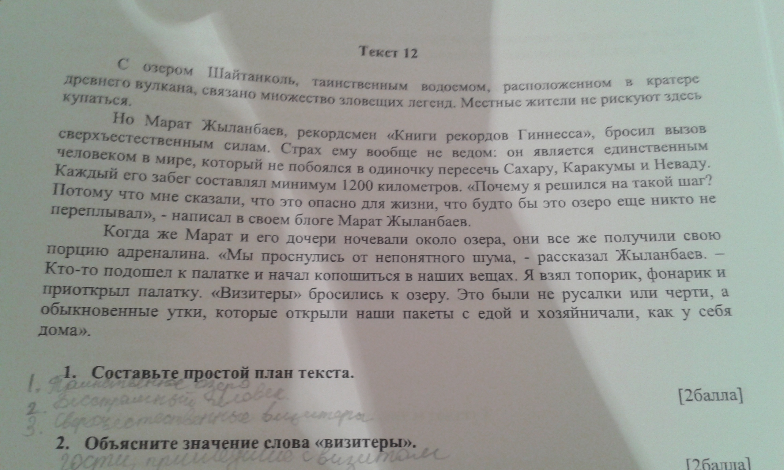 Определите стиль текста аргументируйте свой ответ