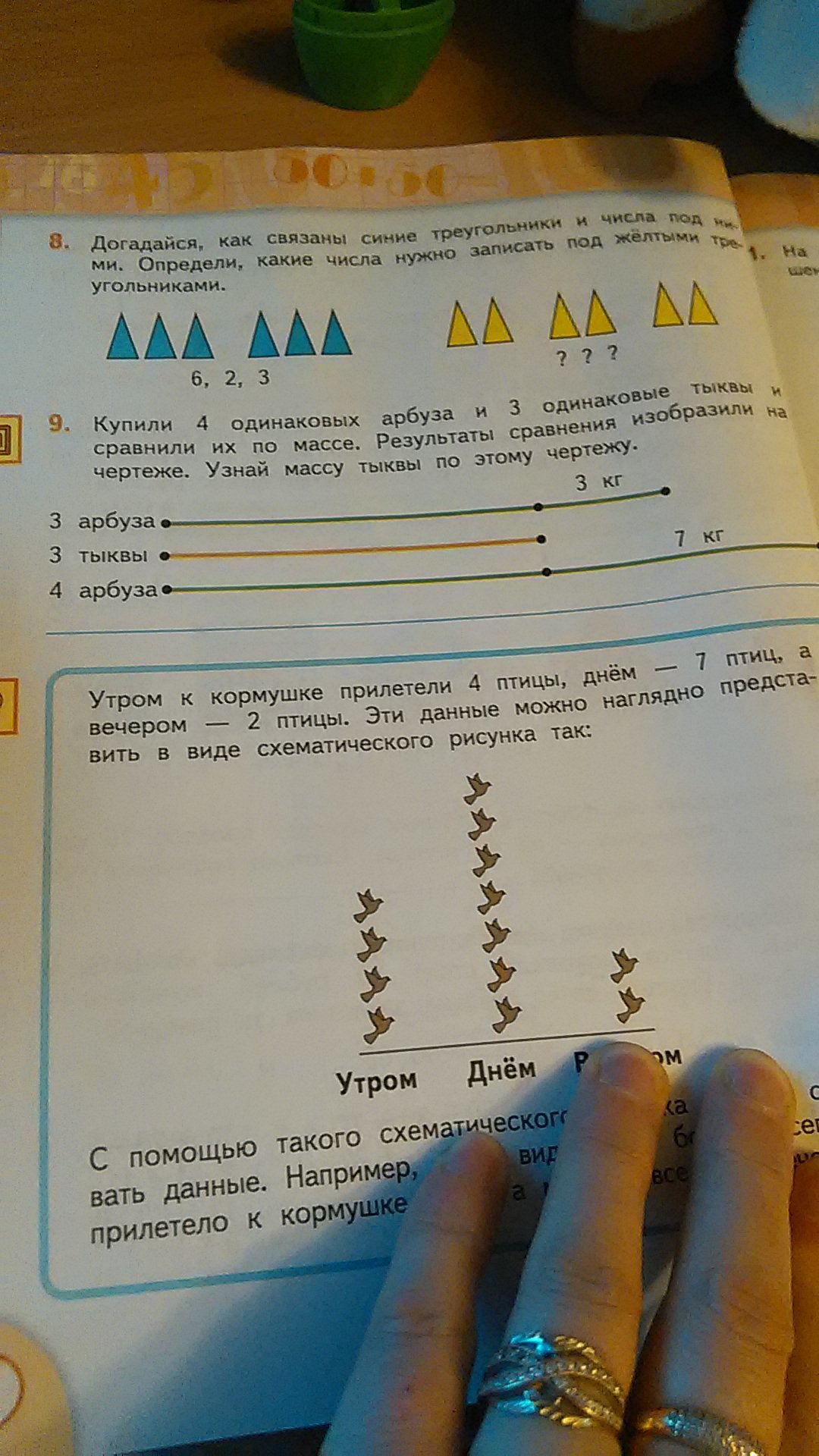 Купили 4 одинаковых. 4 Одинаковых арбуза и 3 одинаковых тыквы и сравнили их по массе. Одинаковых и 4 одинаковых. 3 Одинаковых арбуза и 3 одинаковые тыквы. Купили 4 одинаковых арбуза и 3 одинаковые тыквы и сравнили.