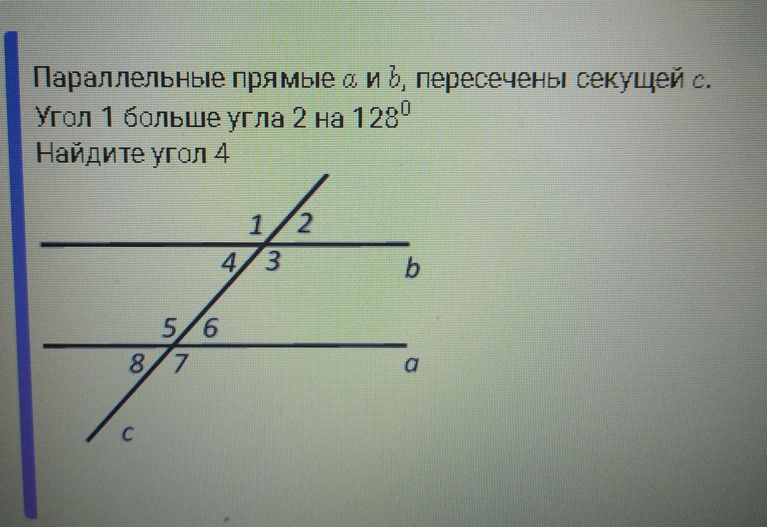 На рисунке прямые a и d. Параллельные прямые a и b пересечены секущей c угол 1. Прямая c - секущая для прямых a и b.. Дано a||b c секущая , угол 1 + угол 2 = 132. M параллельно n c секущая 1:2 = 3:2.