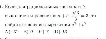 Найти х при котором выполняется равенство