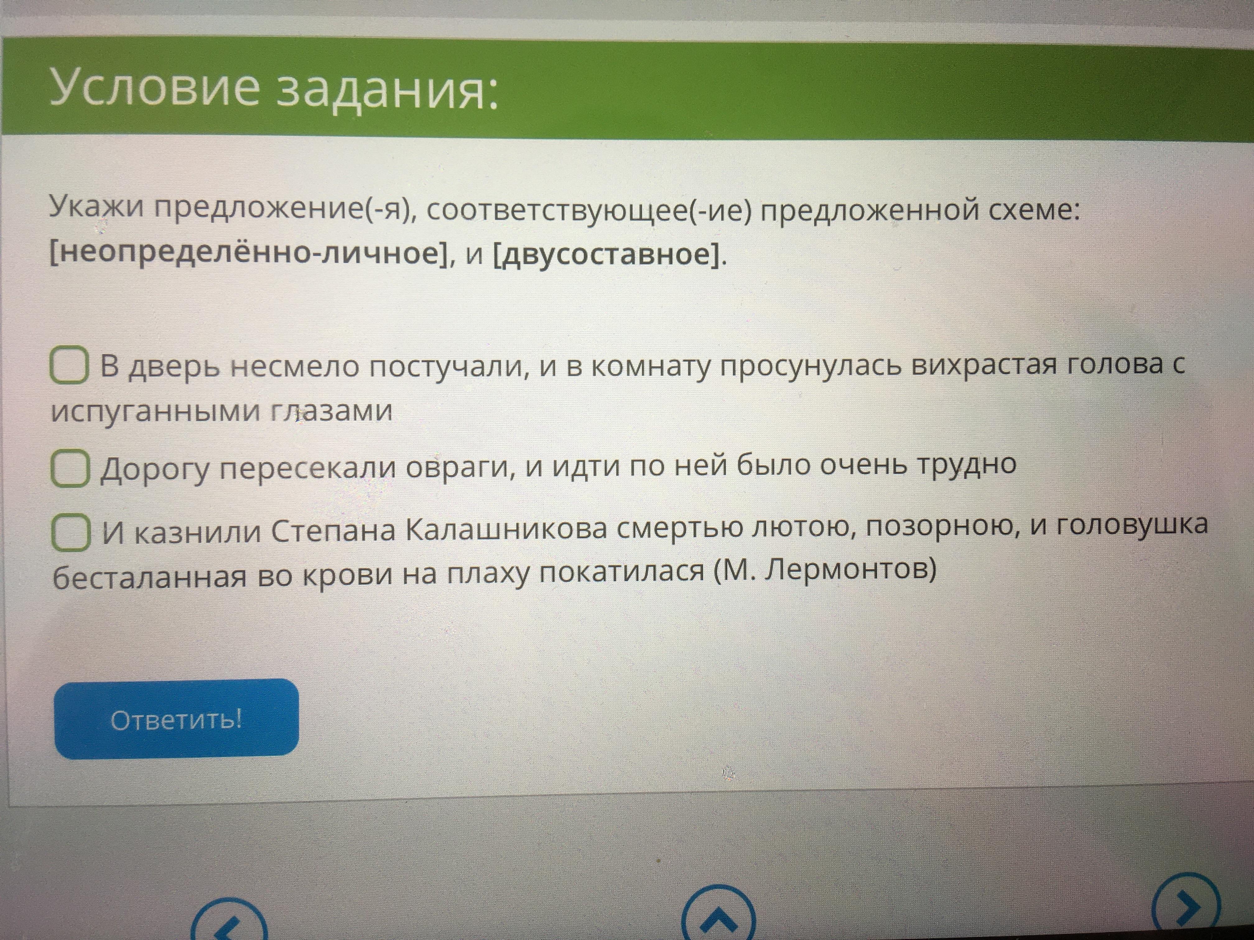 Укажи предложение соответствующее предложенной схеме неопределенно личное двусоставное предложение