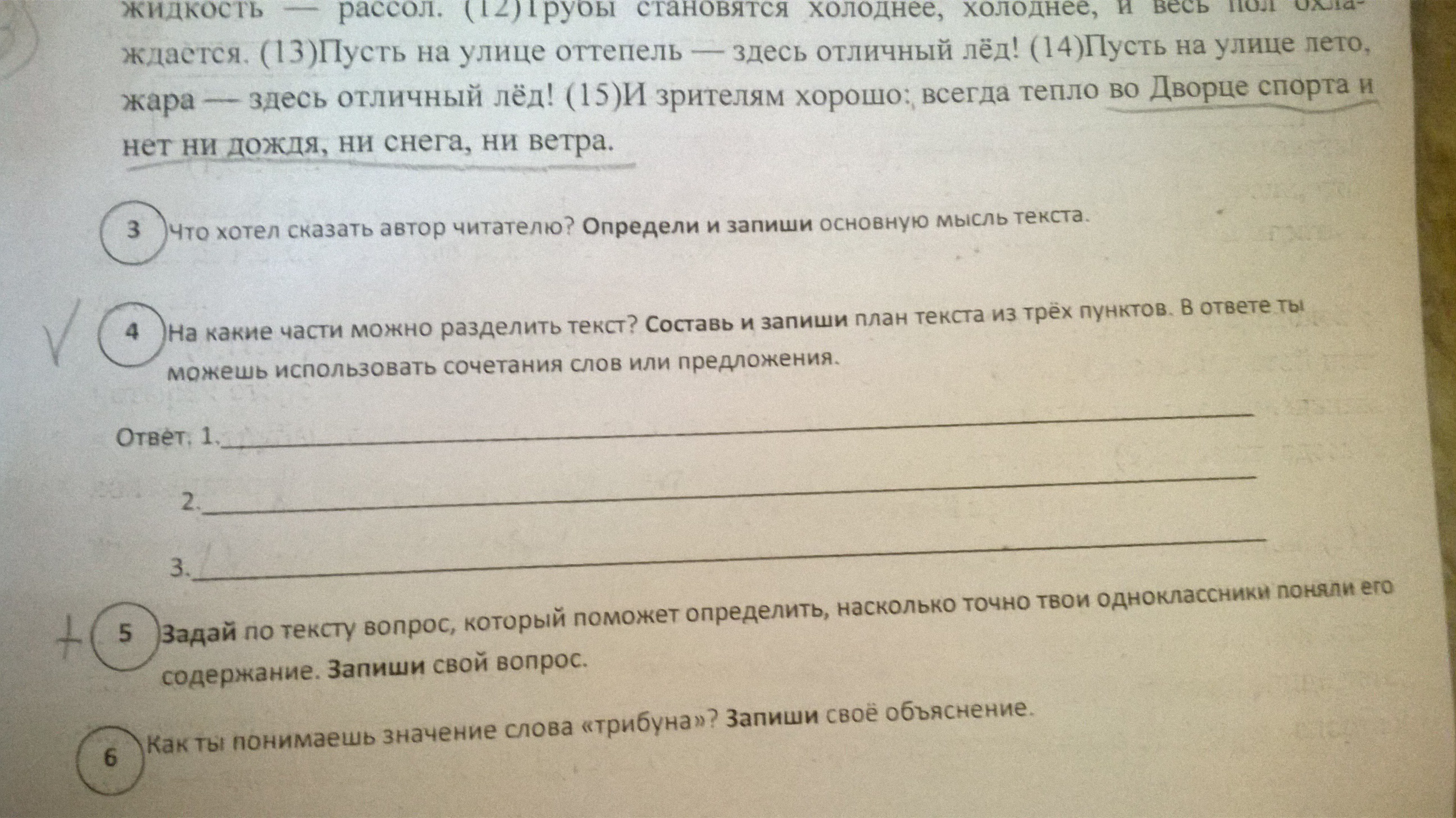 Обведите номера правильных ответов. Обведите кружочком номер правильного ответа 5 класс история. Обведите в кружок Союзы 4 класс. Тесты по русскому языку 2 класс обводить в кружочках. Обведите кружочком правильный ответ основной белых соусов является.