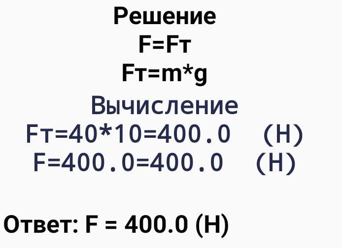 Масса 40 10 400