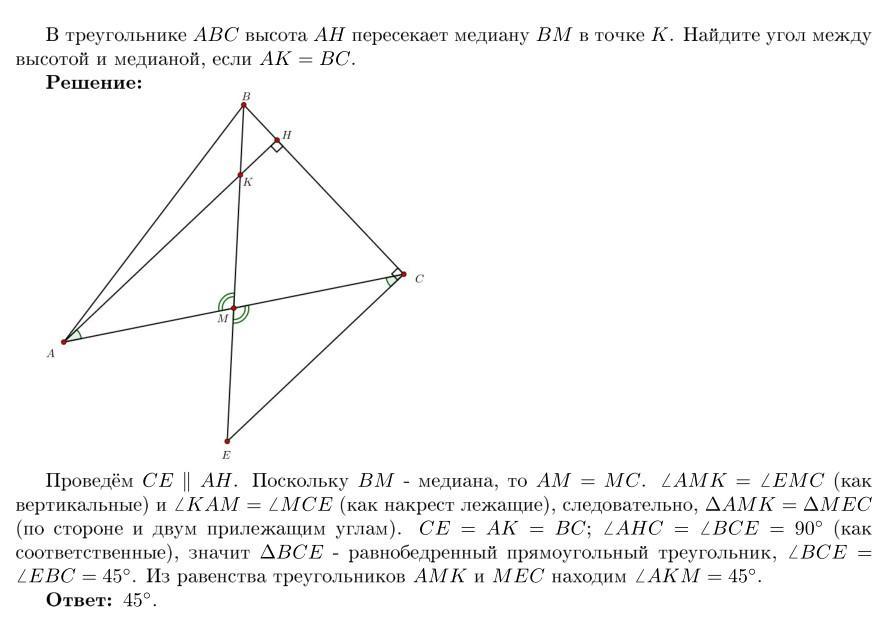 Проведена медиана bm