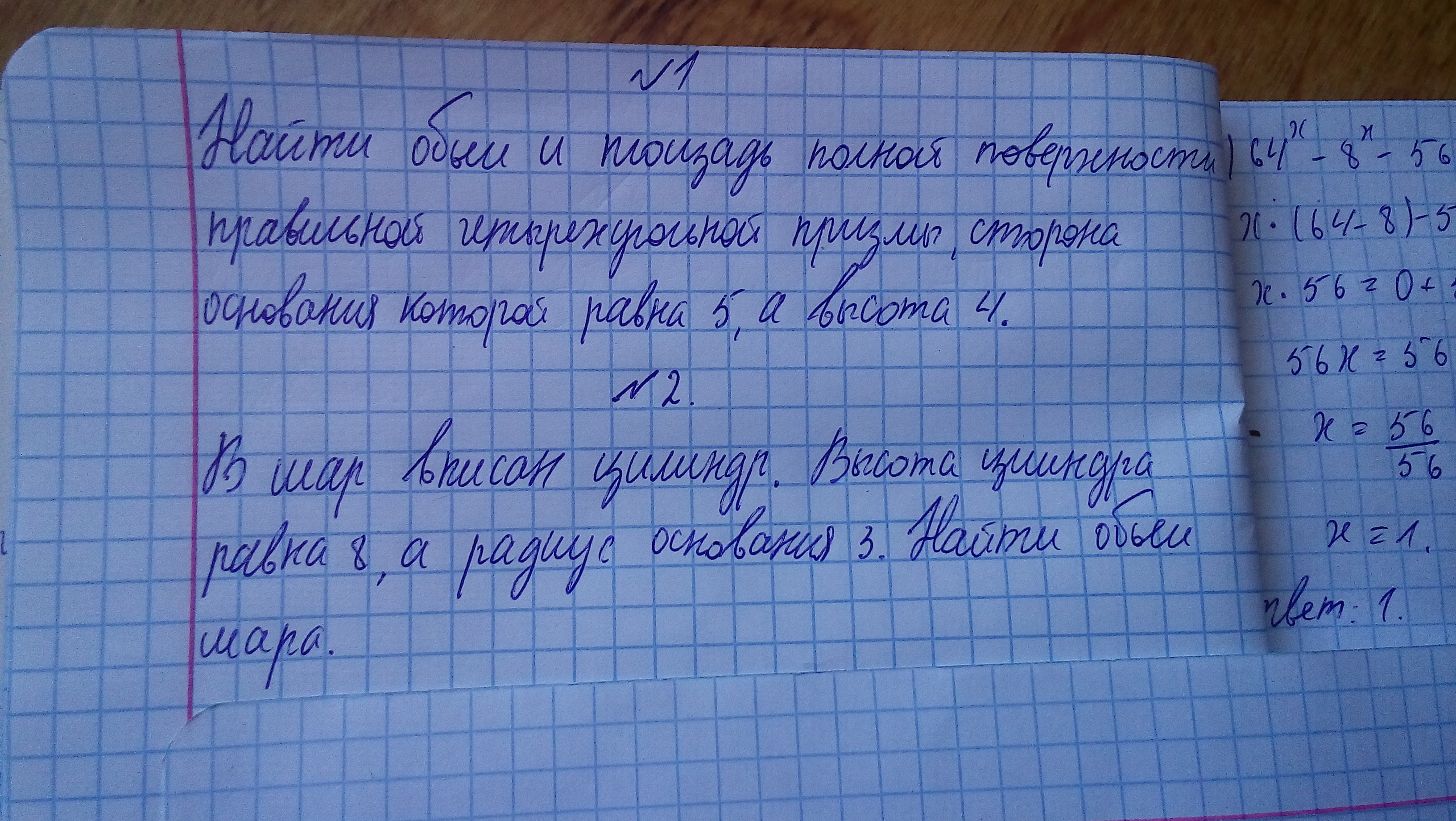 Задачи помни. Помнишь задачу. Практика решение задачи тетрадь ученик решает.