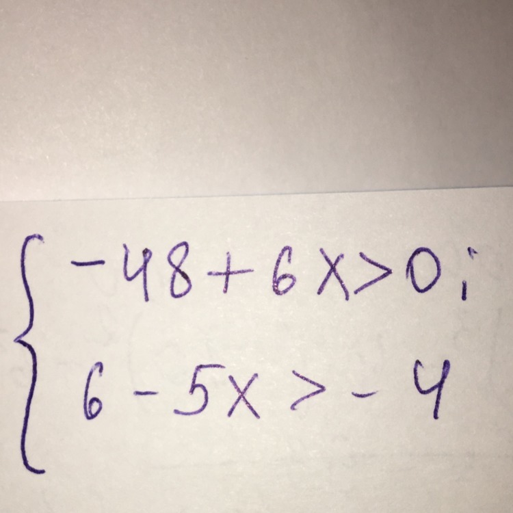 0 48 x 0 8. 6х5. -48+6х>0. Х-5/X-6<0. -48+6x>0 6-5x>-4.