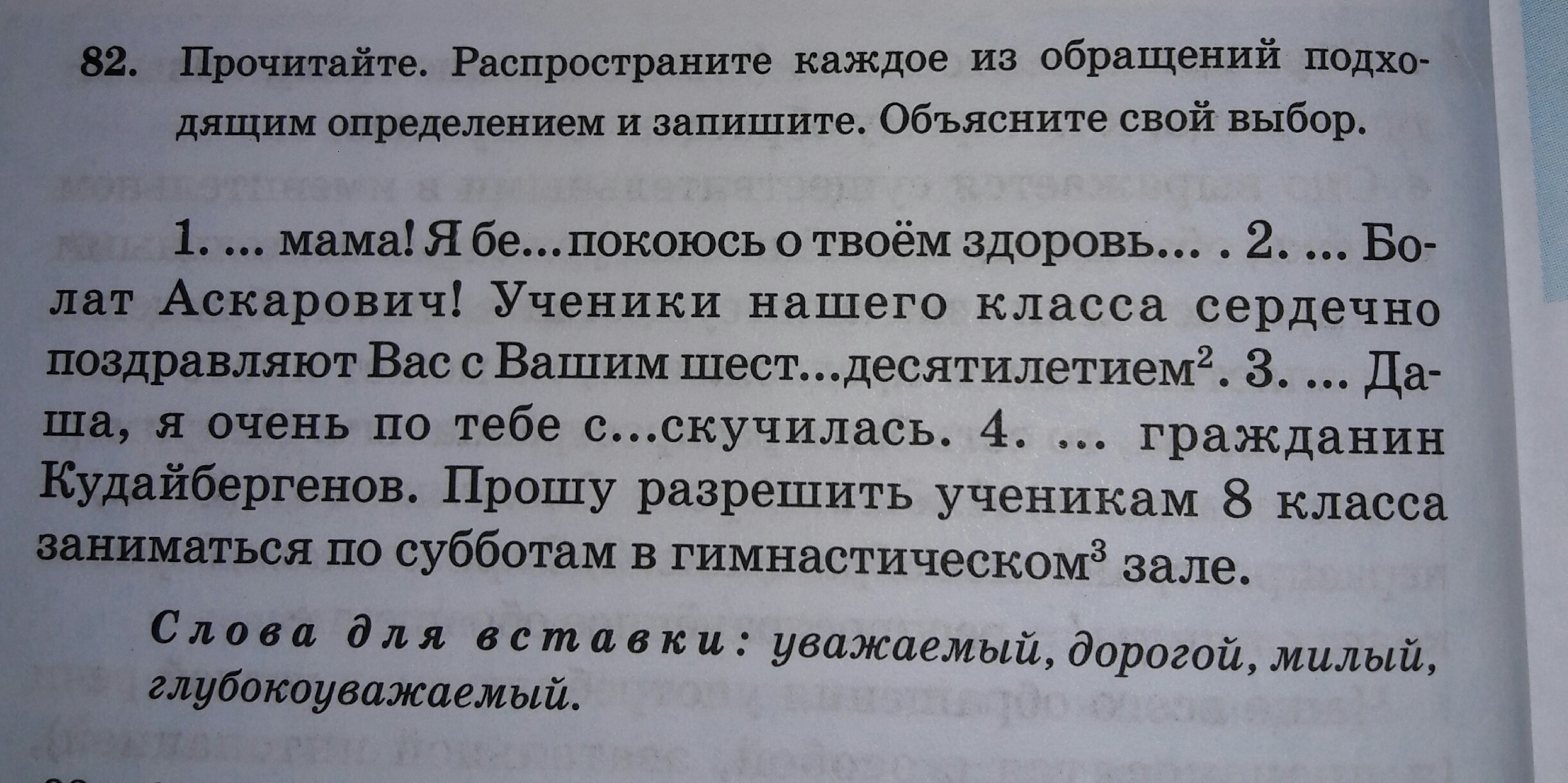 Значение слова шторм запиши свое объяснение