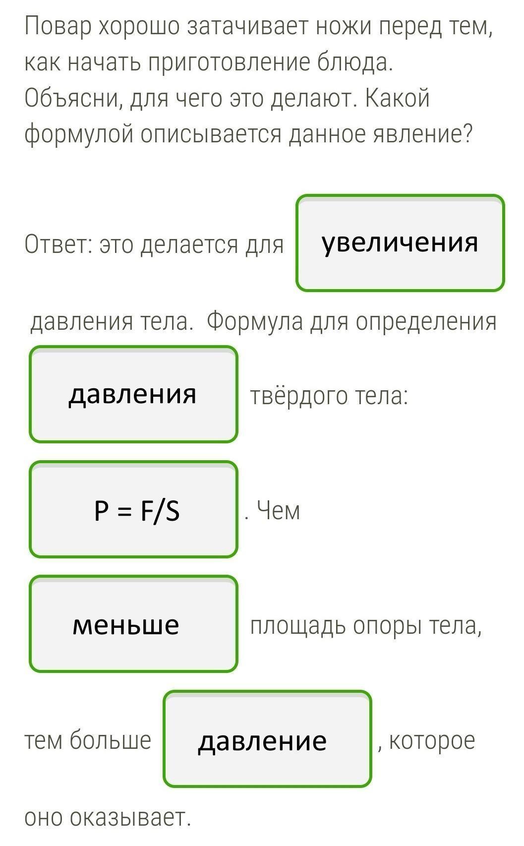 Повар хорошо затачивает ножи перед тем