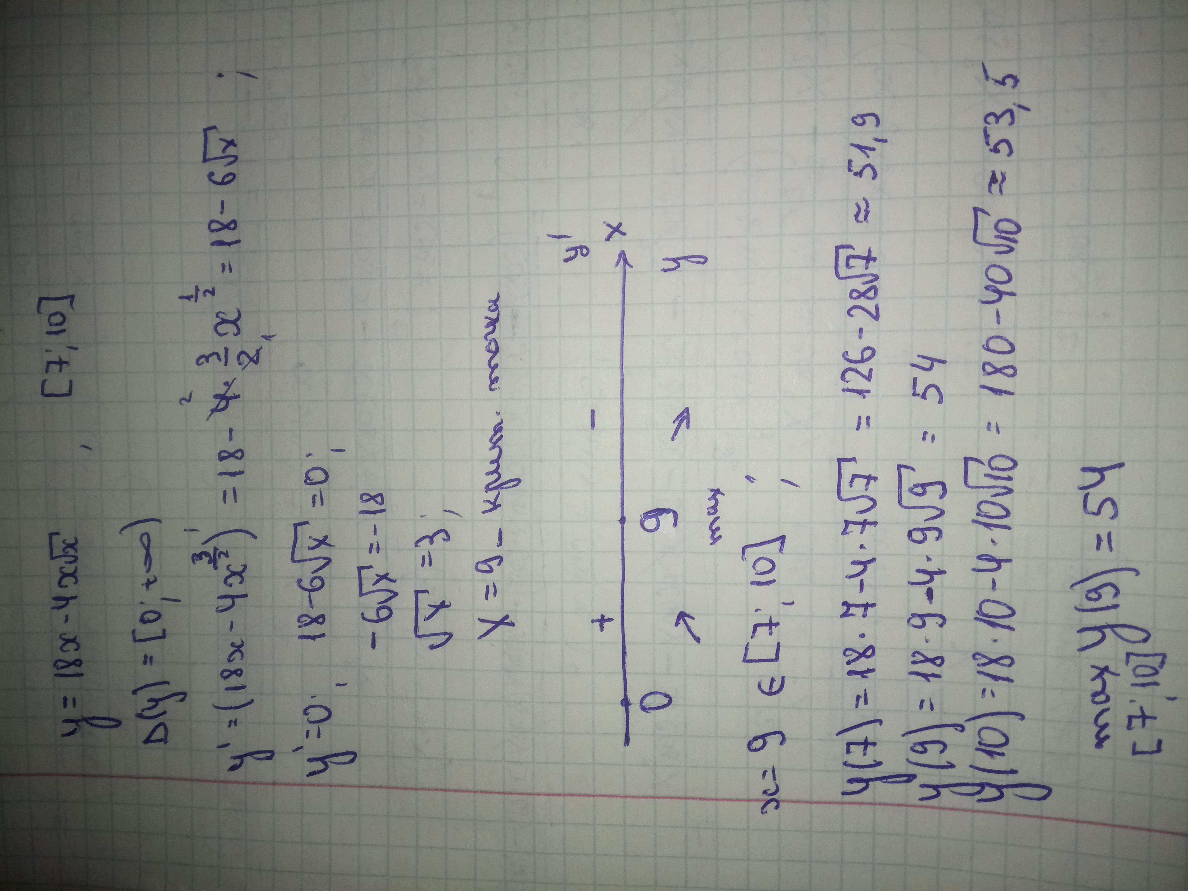 Решение 54. Y 10x 10ln x 8 19 на отрезке 7.5 0. Y=(X−10)2(X+10)−7 на отрезке [8 ; 18].