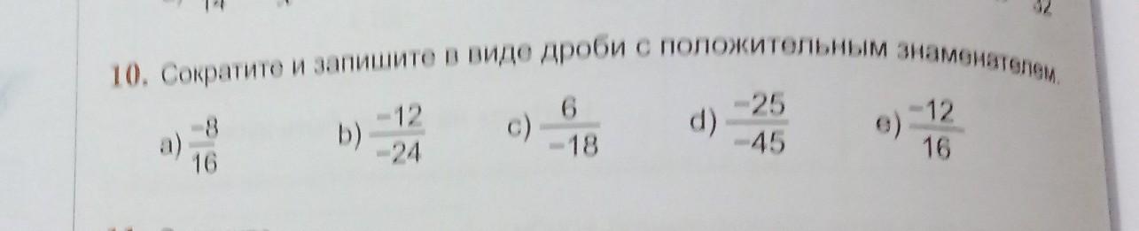 Представь число 6 со знаменателем 18. Представьте число 6 в виде дроби со знаменателем 9. Запишите число 6 в виде дроби со знаменателем 2.