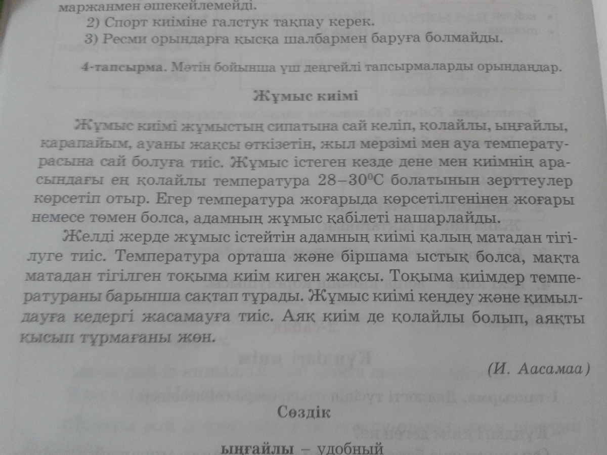 Выпишите из текста 6 глаголов. Выписать из текста не полное представление.