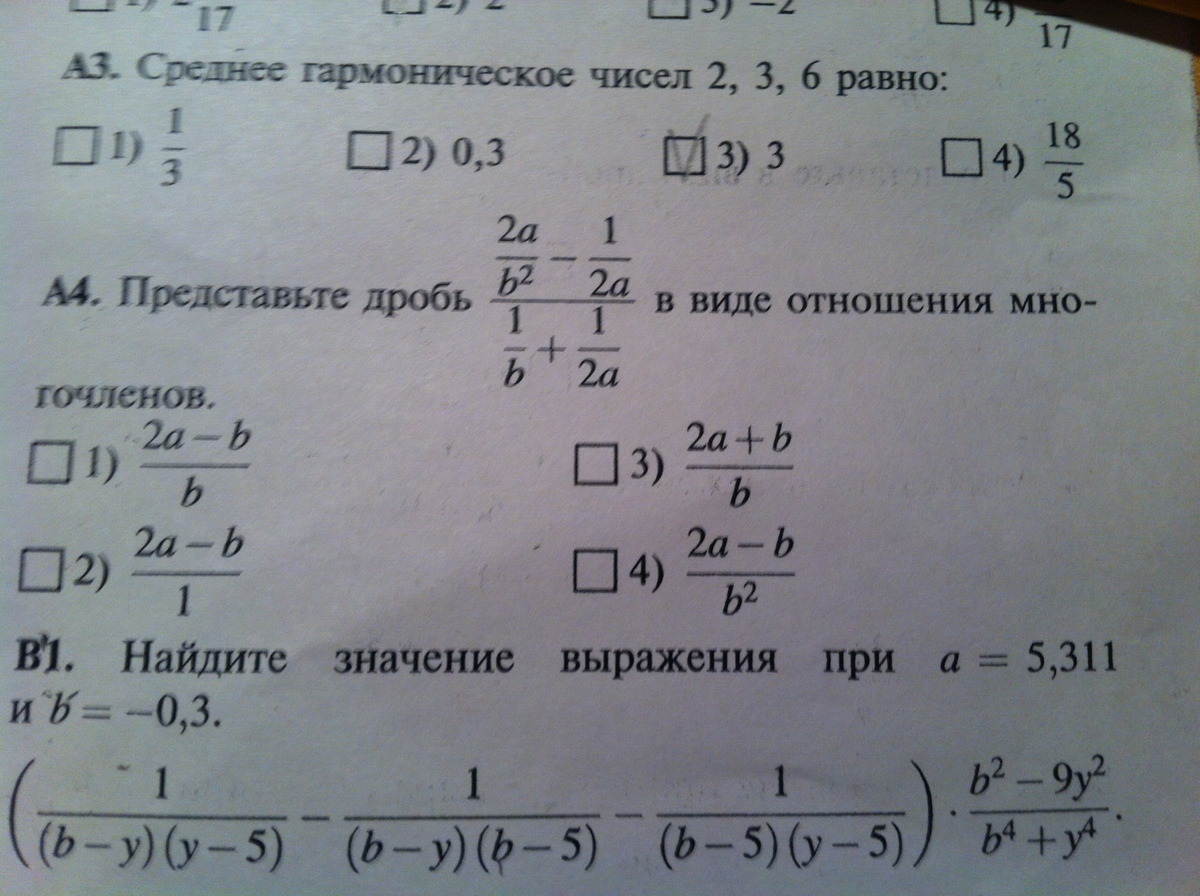 Равно представлены. Найдите среднее гармоническое чисел 1 2 4 6. Найдите среднее гармоническое чисел 3 и 5.