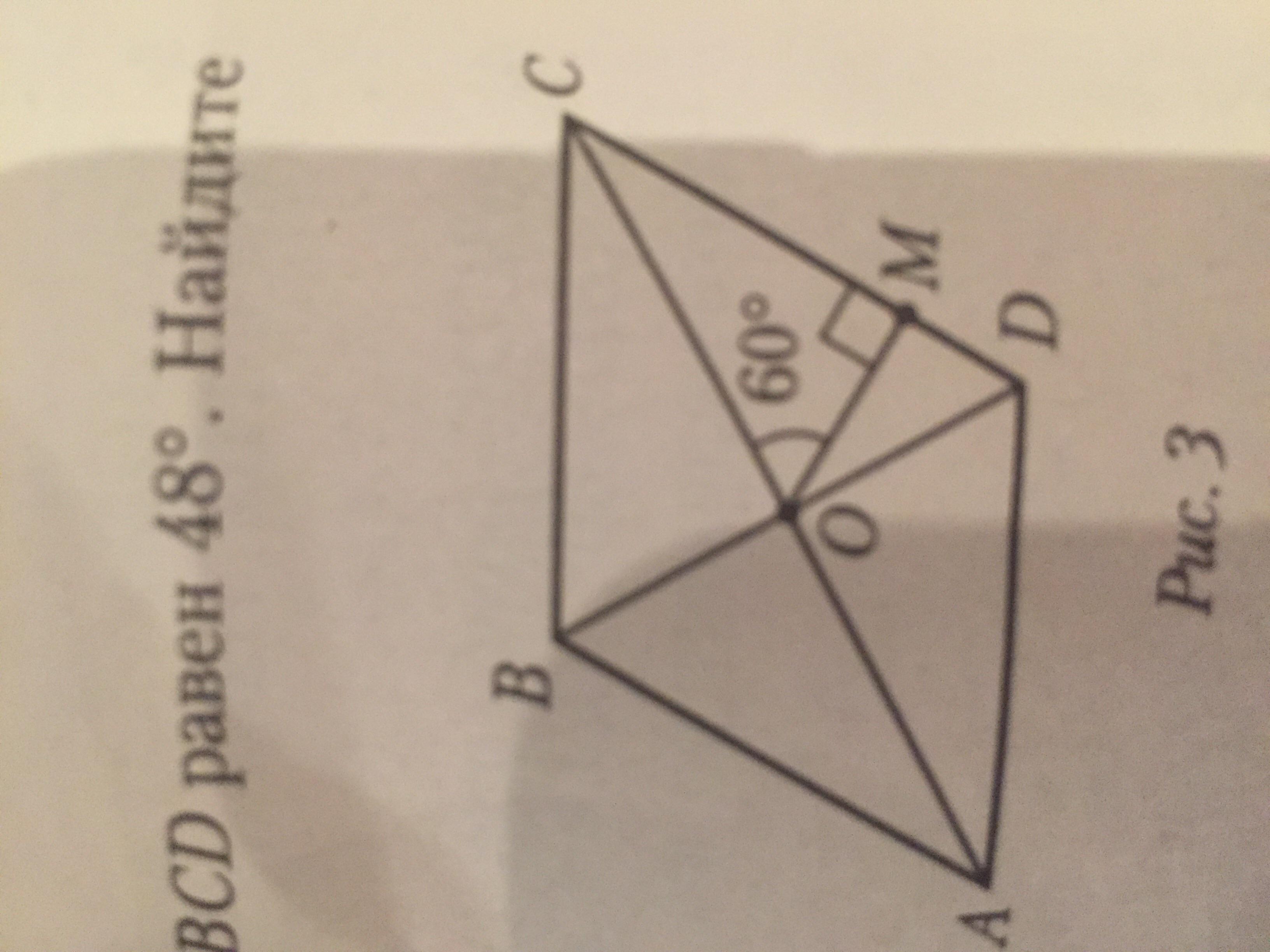 Abcd ромб найти bd. Ромб 60 градусов. АВСД ромб с углом 60 град. АВСД ромб с периметром 108. ABCD ромб с периметром 108 см Найдите bd.