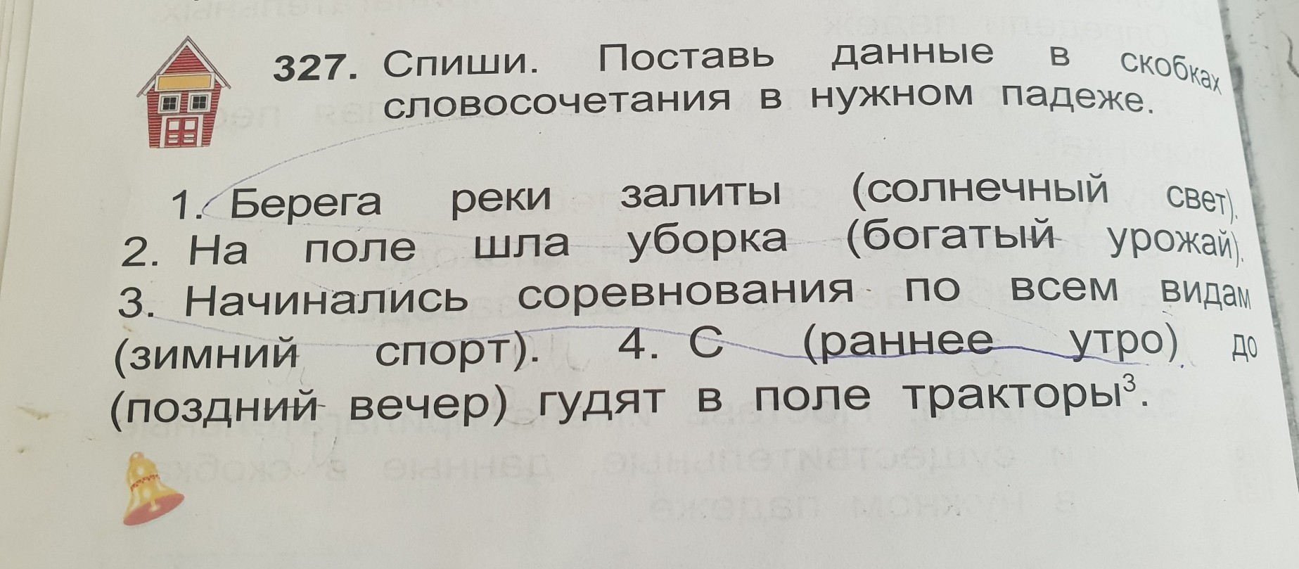 Поставь дам дам. Спиши поставь данные в скобках словосочетания в нужном падеже. Спишите словосочетания в скобках ставьте. Поставить данные в скобках словосочетания в нужном падеже. Допиши предложения, используя данные в скобках словосочетания.