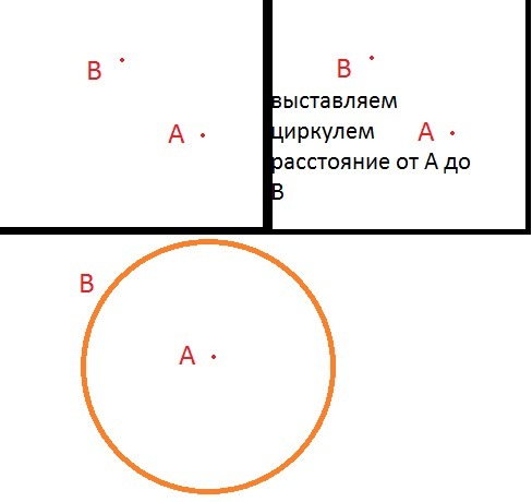 Отметьте точку с проведите окружность. Отметьте точки не в окружности. Нарисуй окружность.отметь на окружности точку. Проведи окружность с центром в точке а проходящую через точку в. Отметьте точки а и б проведите через окружность.