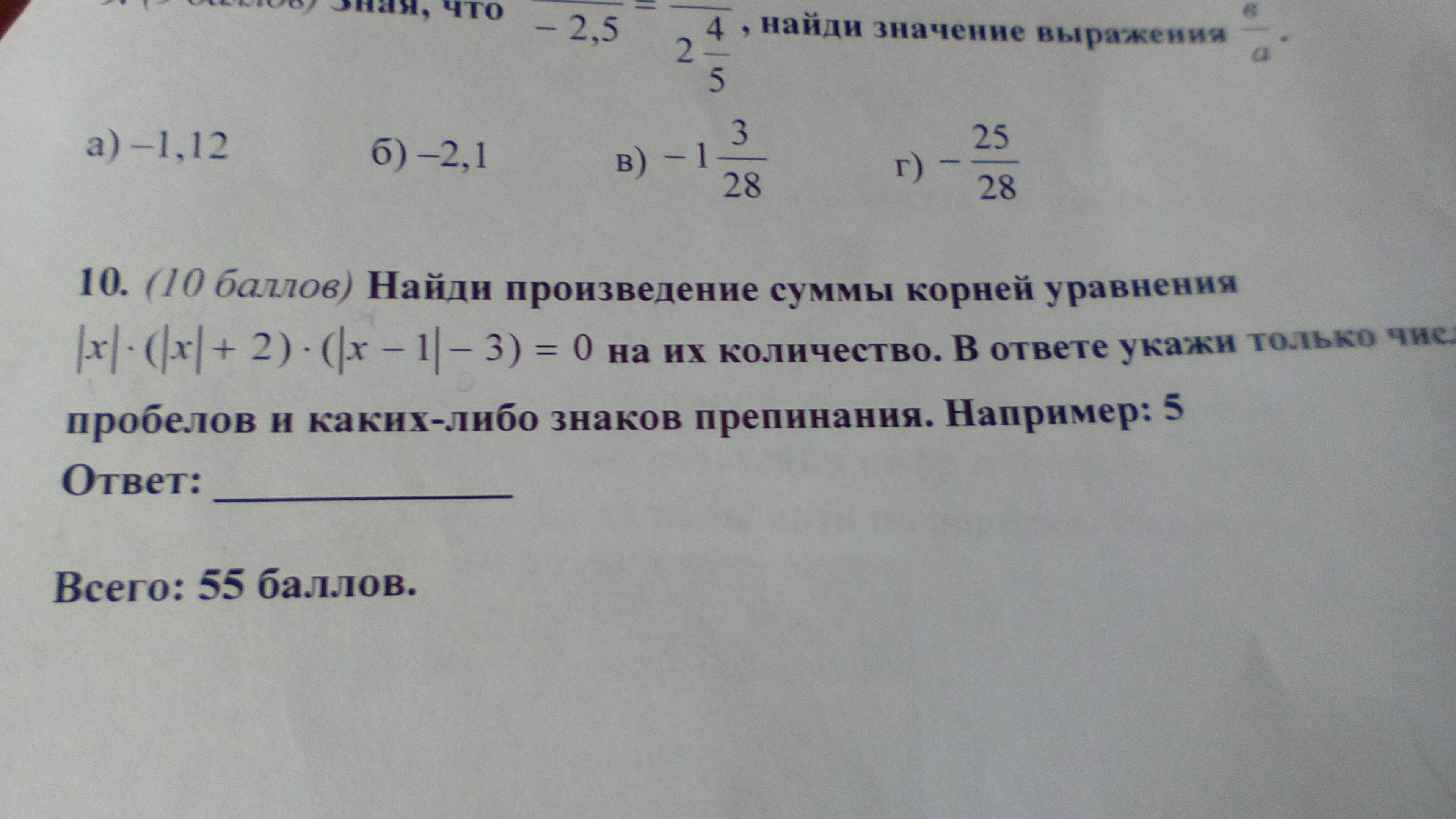 Найдите произведения 0 1 0 1. Найдите произведения корней уравнения (3x+1)(2x2+x-3)=0. Найти произведения корней уравнения онлайн. Найдите произведение корней уравнения x(x+2)=3. Найдите произведения корней уравнения 2007х.