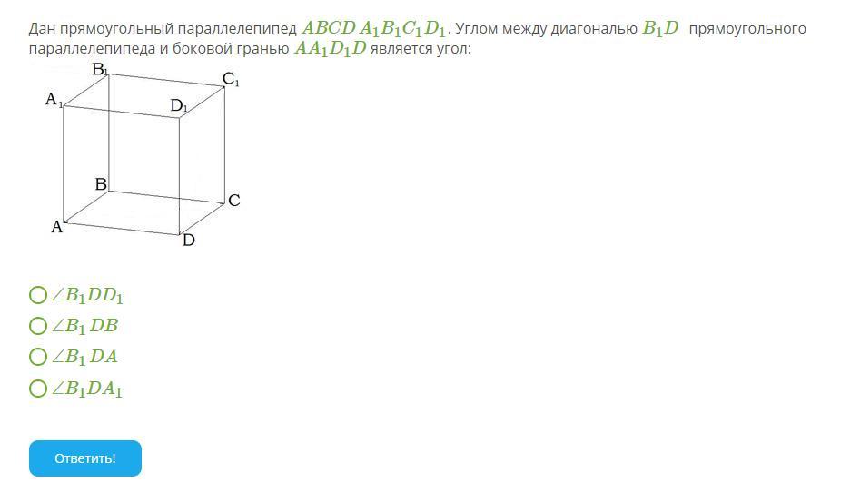 Параллелепипед угол. Угол между диагональю Куба и боковой гранью. Угол между диагональю параллелепипеда и боковой гранью. УГТД иежды диагональю Куба и боковой гранью. Угол между диагональю Куба и диагональю грани.