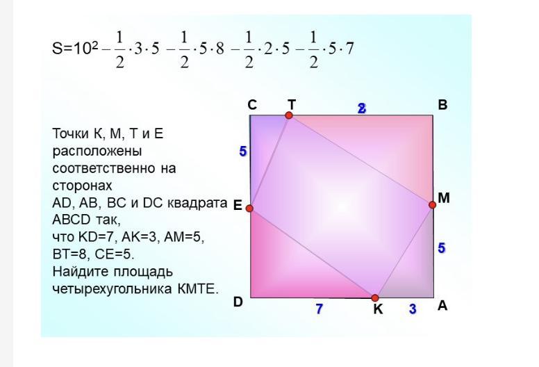 Квадрат d c