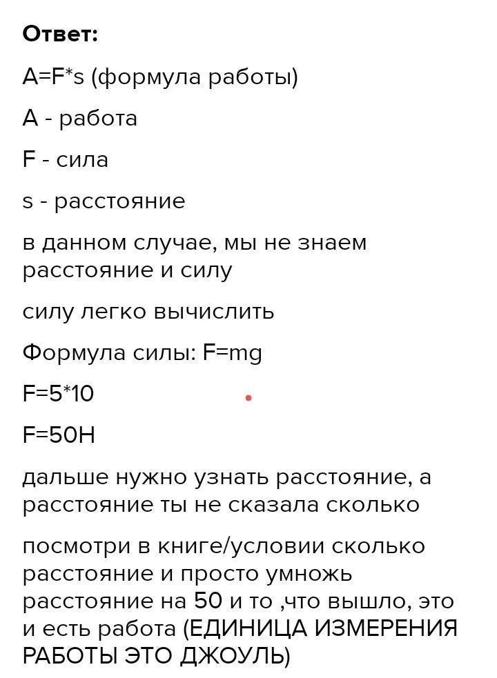 Ученик равномерно поднимает на высоту стола гирю массой 5 кг