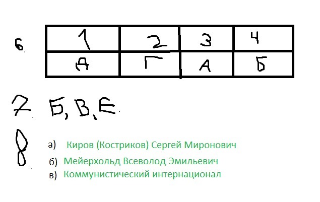 Установите правильное соответствие ответ. Критерий Эйзенштейна. Критерий Эйзенштейна следствие из критерия Эйзенштейна. Критерий Эйзенштейна доказательство над q.