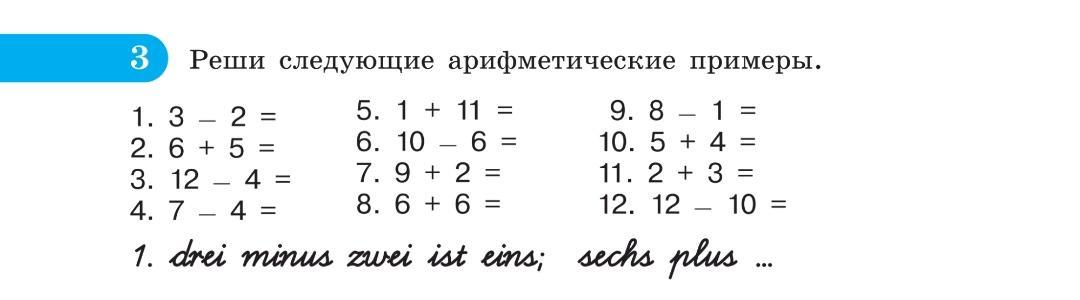 Арифметические примеры. Как решать арифметические примеры. Прочитайте арифметические примеры. Простые примеры по арифметике с пряниками.